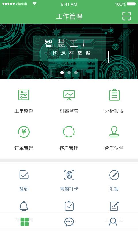 优印工厂端  v1.0.8图1