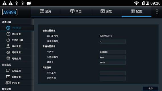 运维宝  v2.5.2.1图1