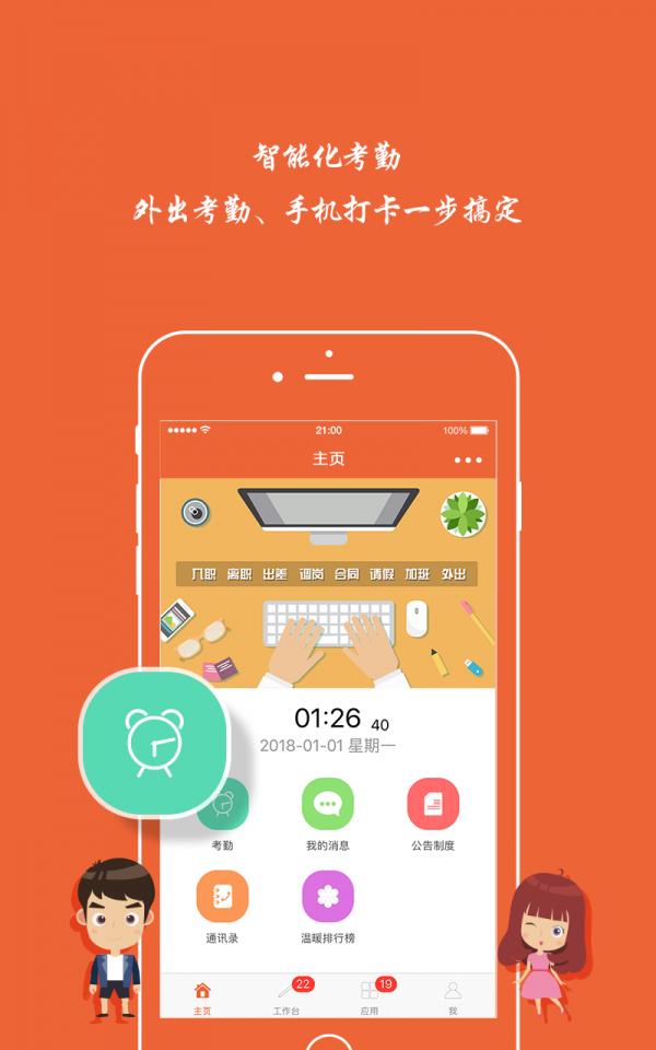 人力快线  v1.0.1图1