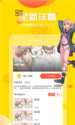 工口君漫画安卓最新版