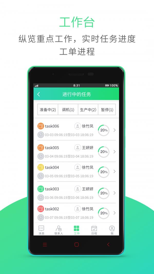 哐哐智造  v3.1.2图2