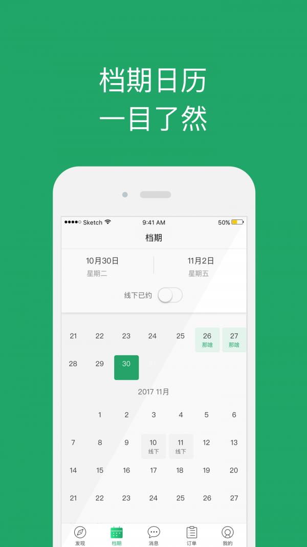 那啥译员版  v1.1.1图4