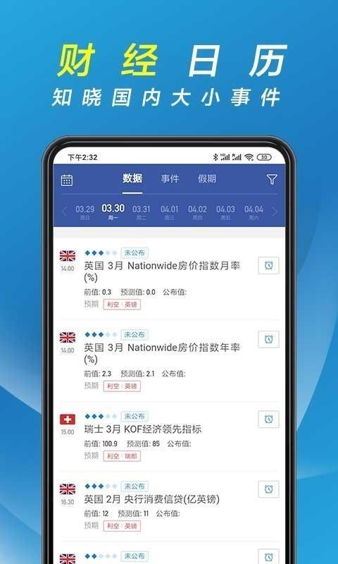 辉煌环球  v1.0.0图4