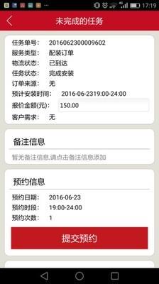 沃埃家  v2.6.4图3