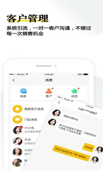 积客铺子  v1.7图3