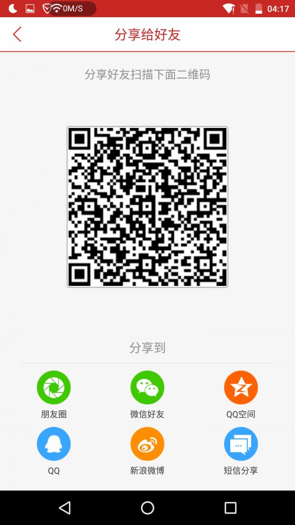 商会e家  v1.5.3图2