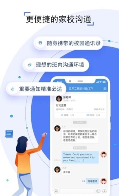 寿光教育云平台  v6.9.6图2