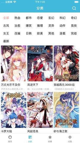 趣看漫画破解版  v1.1.613图3