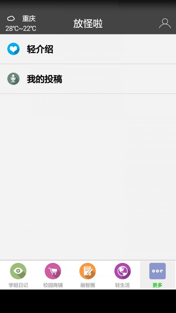 融智邦  v2.3.75图5