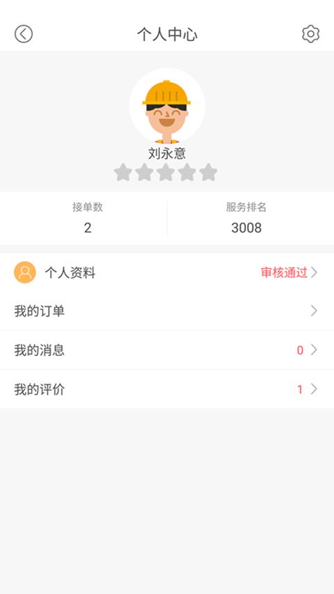 小马快修  v2.8.2图4