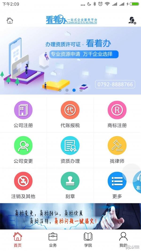 看着办  v1.6.0图1