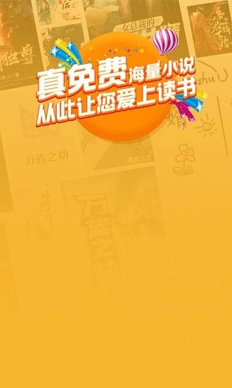 笔趣岛阁小说阅读器  v2.9.0图1