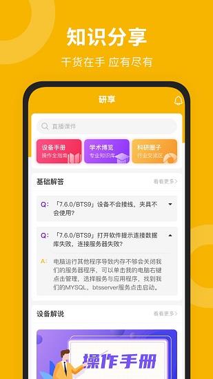 新威研选直播间  v2.67.0图3