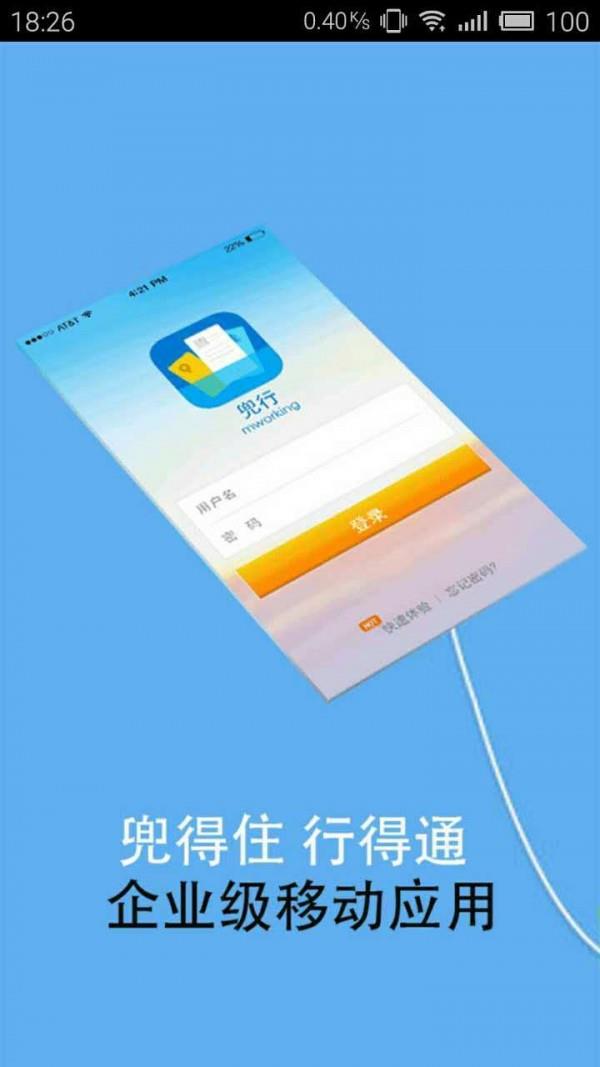 兜行  v2.6.0图1