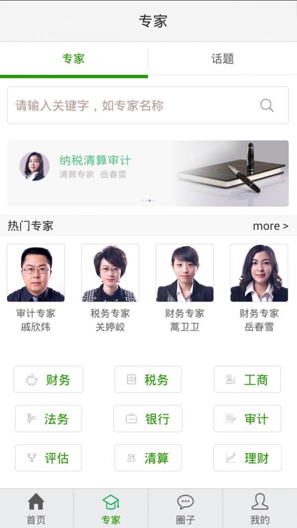 快狗好会计  v1.1.1图5