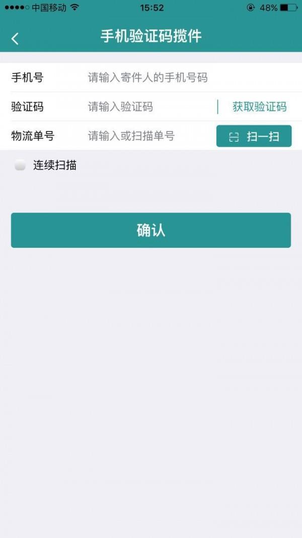 实名盾企业版