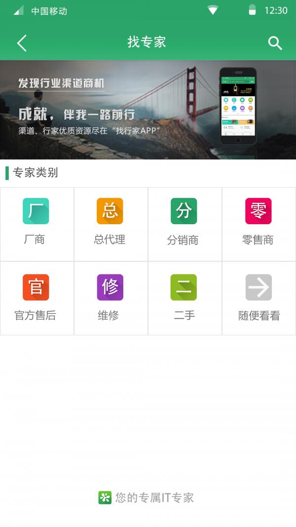 孙海渠道  v1.8.0图2