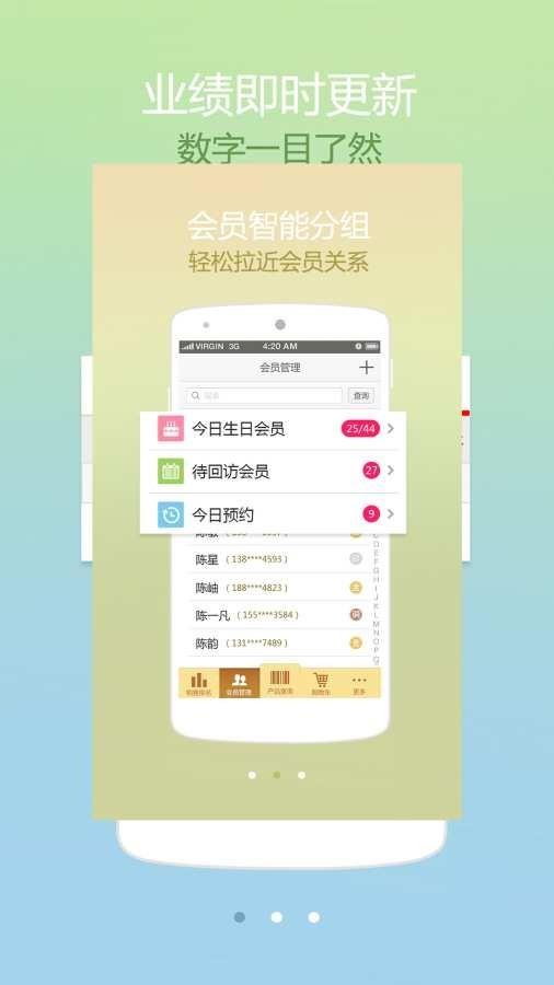 冠军美顾  v5.1.2图3