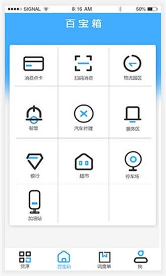 钢铁侠运输  v1.0.1图3