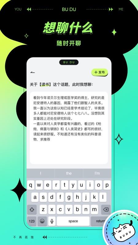 不独  v1.0.0图2