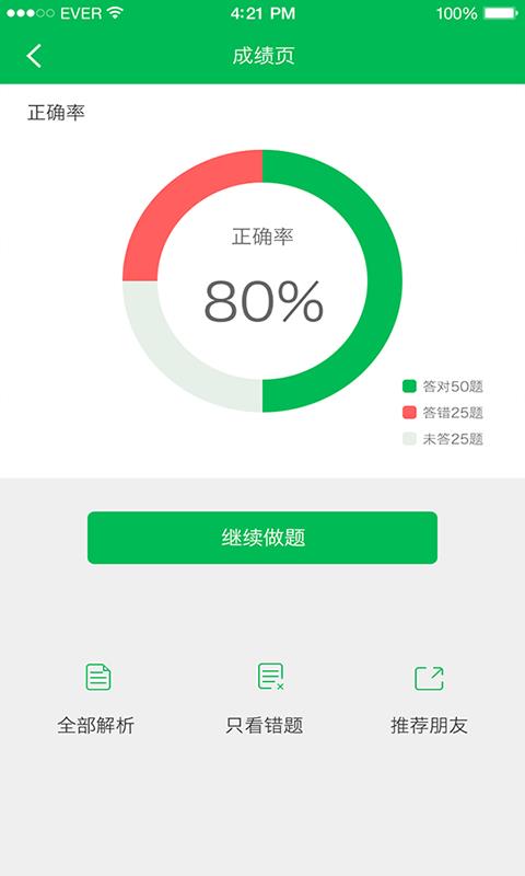 物流师考试  v3.0.0图5