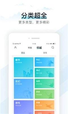 易添小说手机版  v1.0.1.2图2