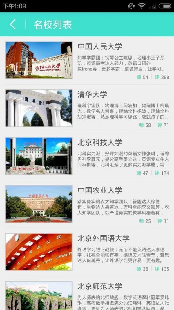 知学  v2.2.1图5