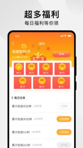 狸番漫画手机客户端  v2.0.8图3