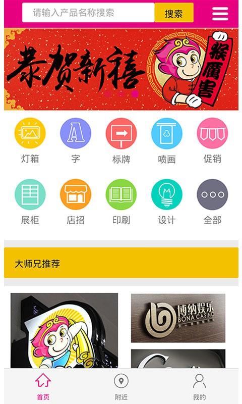 大师兄广告  v1.1.3图1