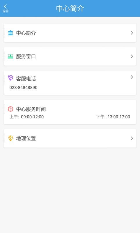 龙泉服务  v2.0.7图2