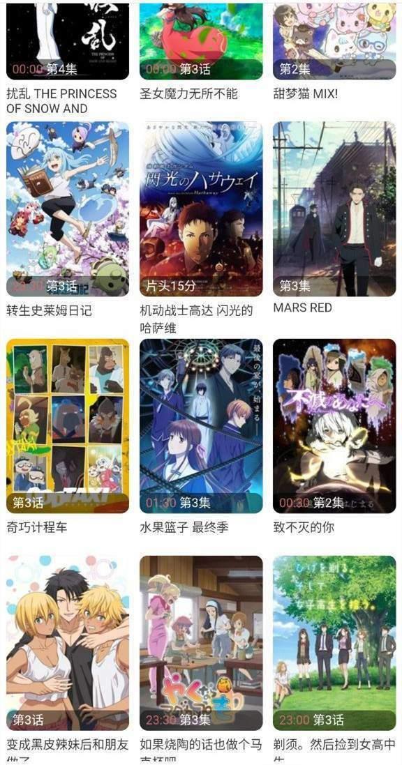 风车动漫官方网站版  v1.0图1