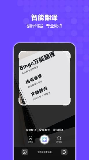 Bingo搜狗搜索免费阅读小说  v12.2.1.2025图2