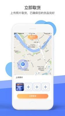 全民传送天使  v3.3.9图5