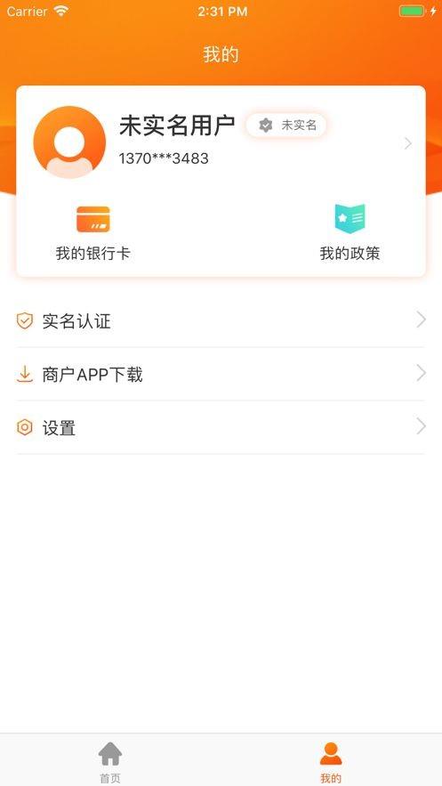 钜商网  v1.1.6图4