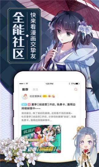 白夜次元动漫安卓官网版  v1.0.0图1