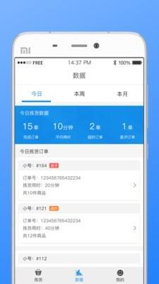 到家助手  v4.1.0图3