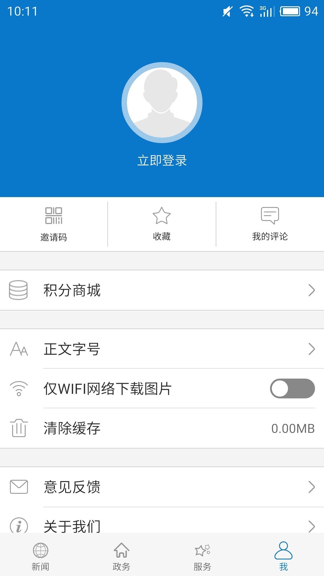 云上谷城  v1.1.5图5