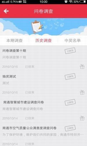 南通政法  v1.1.5图3