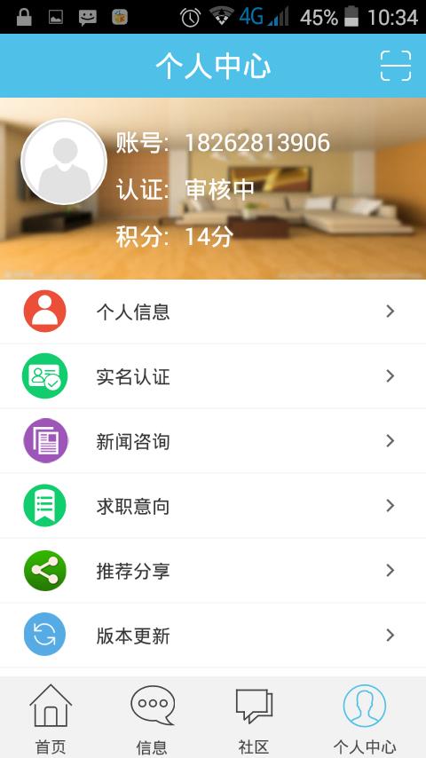 兼职e族企业版  v1.2图2