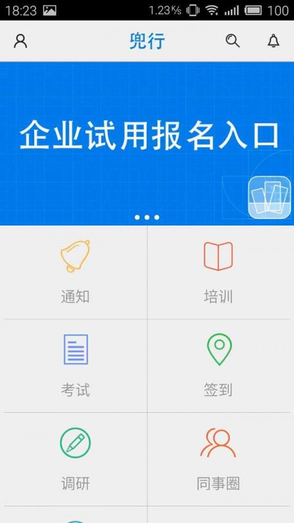 兜行  v2.6.0图4