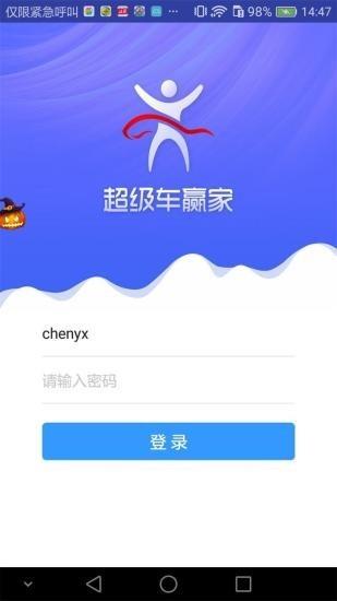 超级车赢家  v2.0.2图1