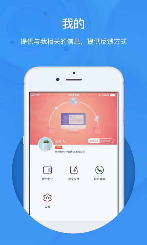 E单配  v1.1.7图4