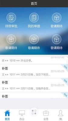 卓信办公  v1.7.0图1