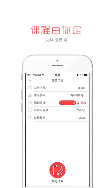 约课吧教师版  v2.0.4图4