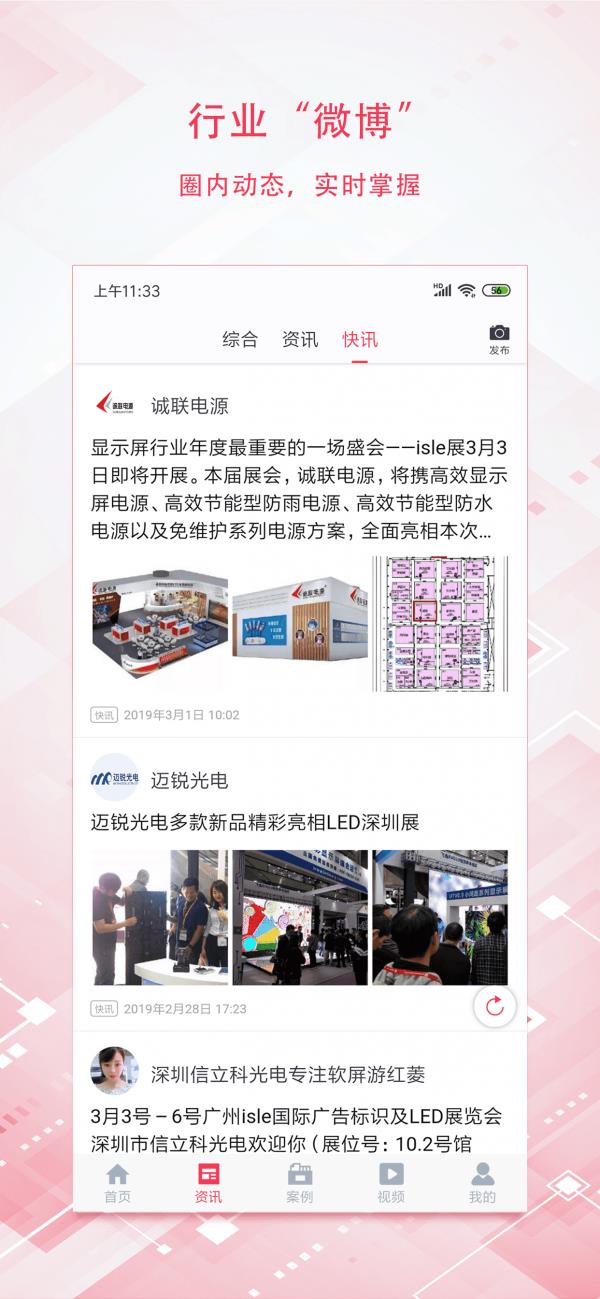 业绩榜  v2.6.1图3