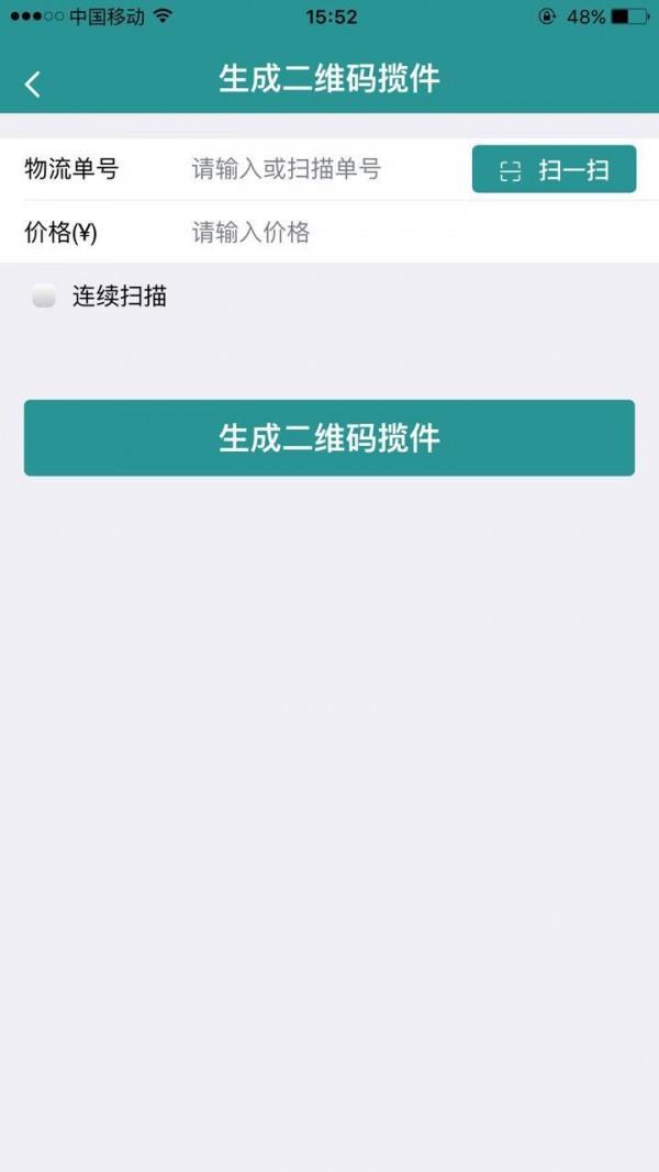 实名盾企业版  v3.0.2图3