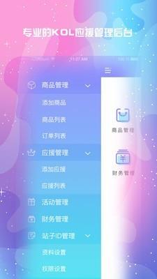 饭糖KOL  v1.0.1图1