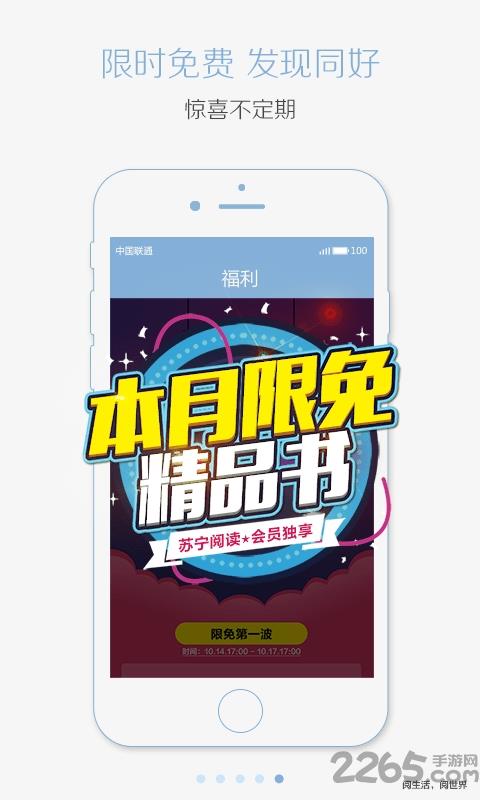 苏宁阅读低版本  v4.4.0图4