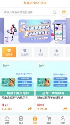 店佳推推  v1.6.4图3