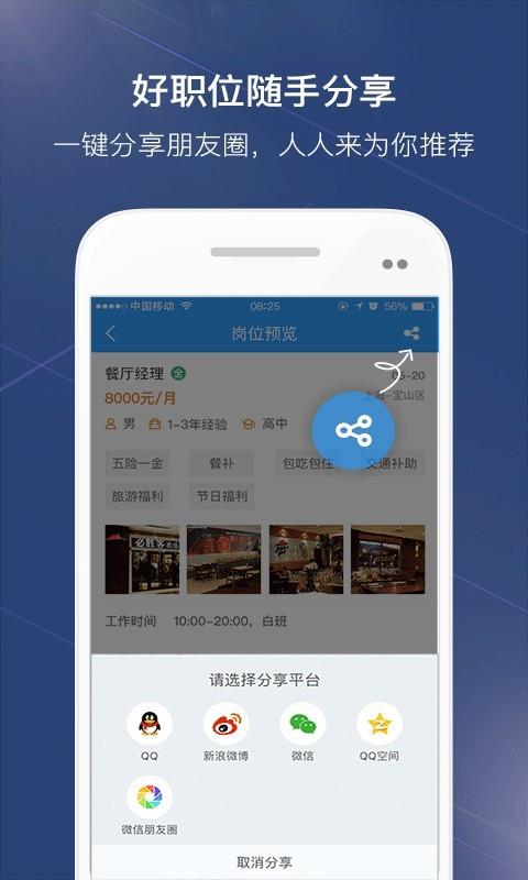 如意聘企业版  v2.1.7图4